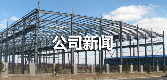 岩棉彩钢板-钢结构工程-铝镁锰板_北京皓宽伟业彩钢结构