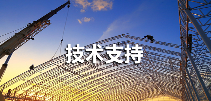 岩棉彩钢板-钢结构工程-铝镁锰板_北京皓宽伟业彩钢结构